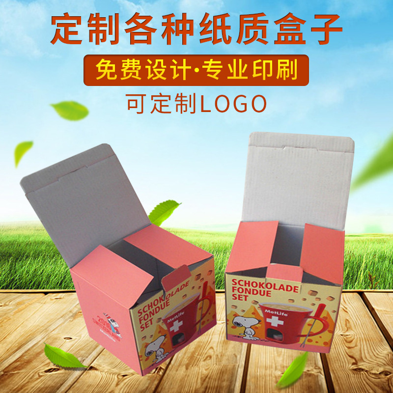 厂家瓦楞杯子彩盒批发 瓦楞礼品包装盒 彩盒包装印刷logo彩印纸盒