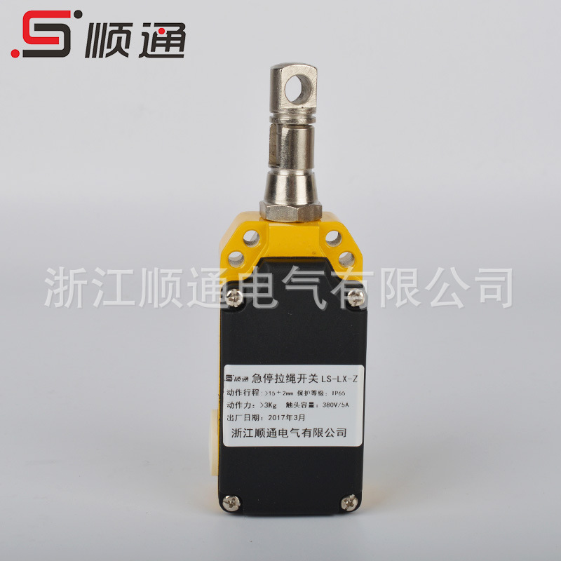 厂家批发 银点安全拉线开关 LS-LX-Z自动型安全拉绳开关急停开关