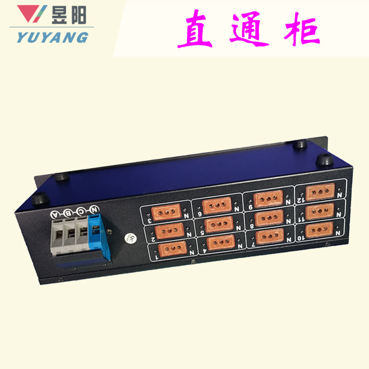 昱阳12路直通电源箱 演播室灯光电源开关箱 2kw/4kw直通柜接插件