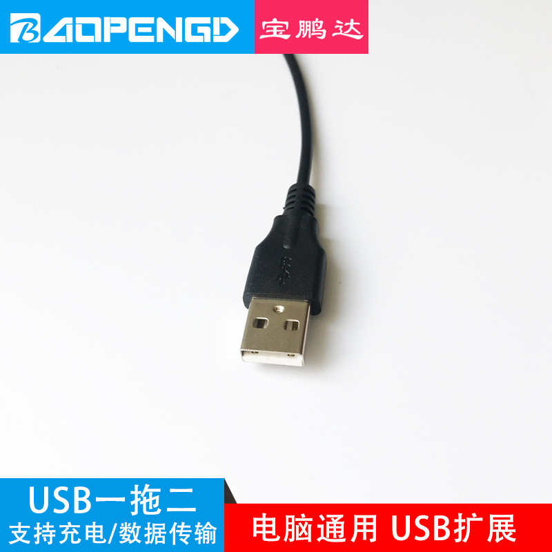 Cable de datos USB de uno a dos, macho a doble hembra, OTG, expansión USB para computadora, divisor de teclado y ratón, concentrador USB