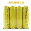 Nickel cadmium AA No. 7 No. 7 rechargeable battery electric/remotely control toy battery manufacturer Direct sales, please take the multiple of 4