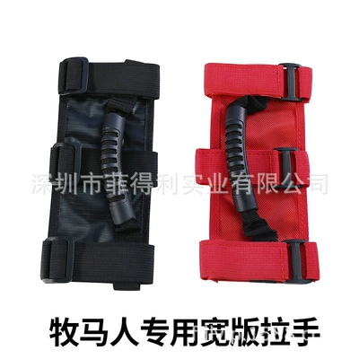 Armrest, handle, handle armrest Amazon roof handle