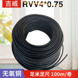 电线RVSP2*0.15 0.2 0.3 0.5 0.75 1.0 1.5 2.5对绞屏蔽控制电缆