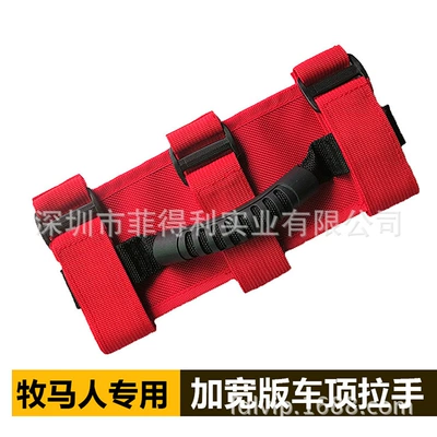 New spot Wrangler car Armrest, handle, handle