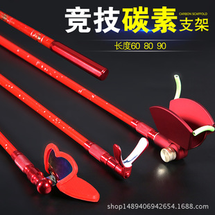 Haochen competitive carbon bracket pole battery 60 70 80 90cm short butterfly head pole rack