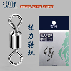 湖畔釣魚八字環黑色8字環轉環垂釣漁具競技台釣釣魚小配件袋裝