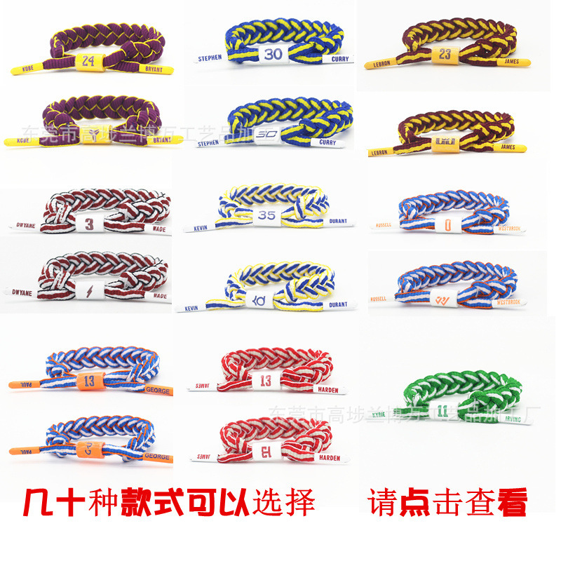 Curry Kobe James Durant shoelace hand rope Basketball NBA woven hand rope cross-border boutique bracelet Curry Kobe James Durant shoelace hand rope Basketball NBA woven hand rope cross-border boutique bracelet