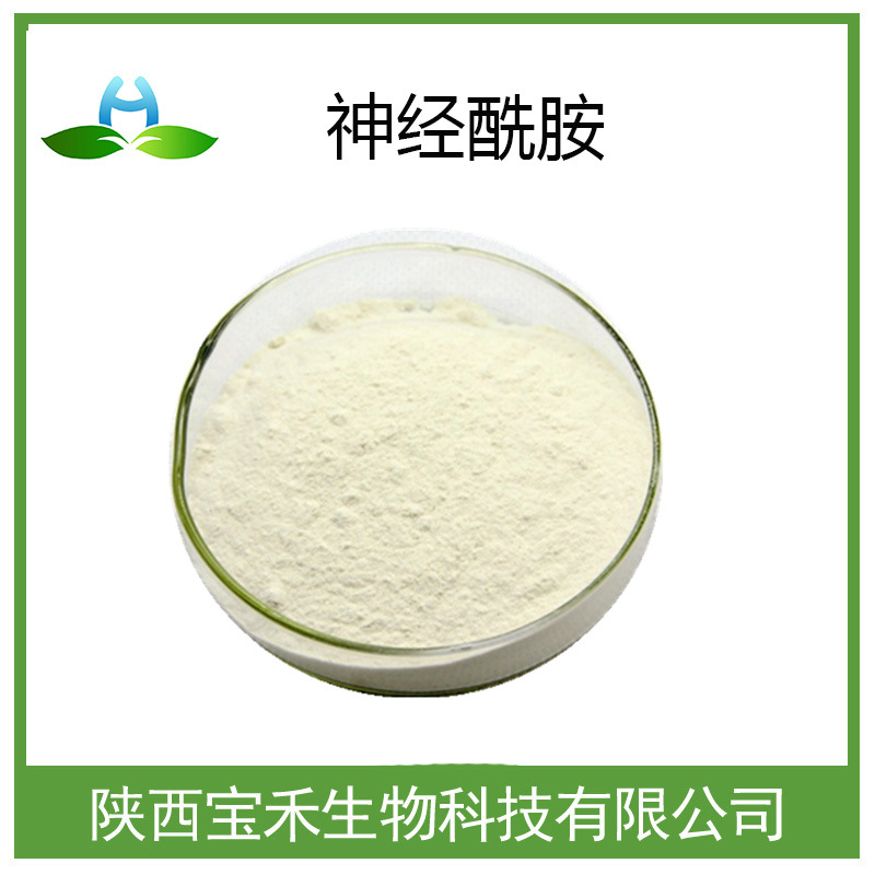 神经酰胺 10% 稻米壳/米糠提取物 水溶神经酰胺 钠莱宁化妆品原料