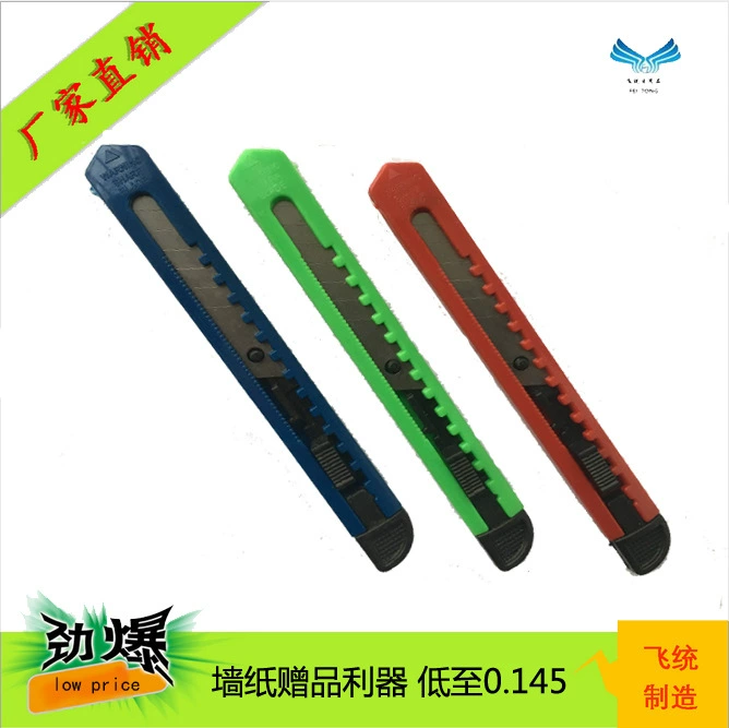 Прямые продажи от производителя универсальных ножей, специальный нож для обоев, нож для резки бумаги Taobao 150, нож для стеклянной пленки, портативный нож с лезвием