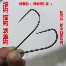 滚钩 划钓钩 锚钩 高碳钩无倒刺鱼钩大号渔具钩锚钩垂钓用品批发
