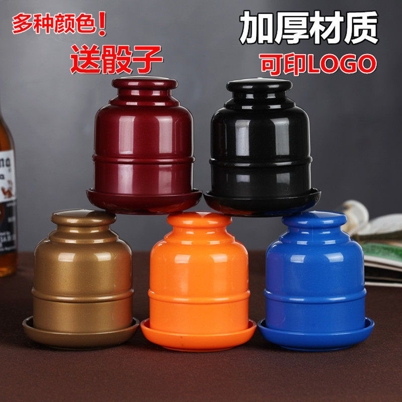 Dice dice cup suit bar sieve thickened combination with bottom holder sieve cup swinging cup stopper cup shaking color wholesale Dice dice cup suit bar sieve thickened combination with bottom holder sieve cup swinging cup stopper cup shaking color wholesale