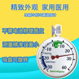 温度计水温计;温湿度计;玻璃温度计