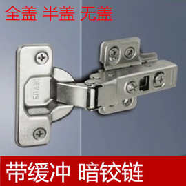 柜门暗铰链钢阻尼液压缓冲铰链自动缓冲关门全盖半盖无盖橱柜衣柜