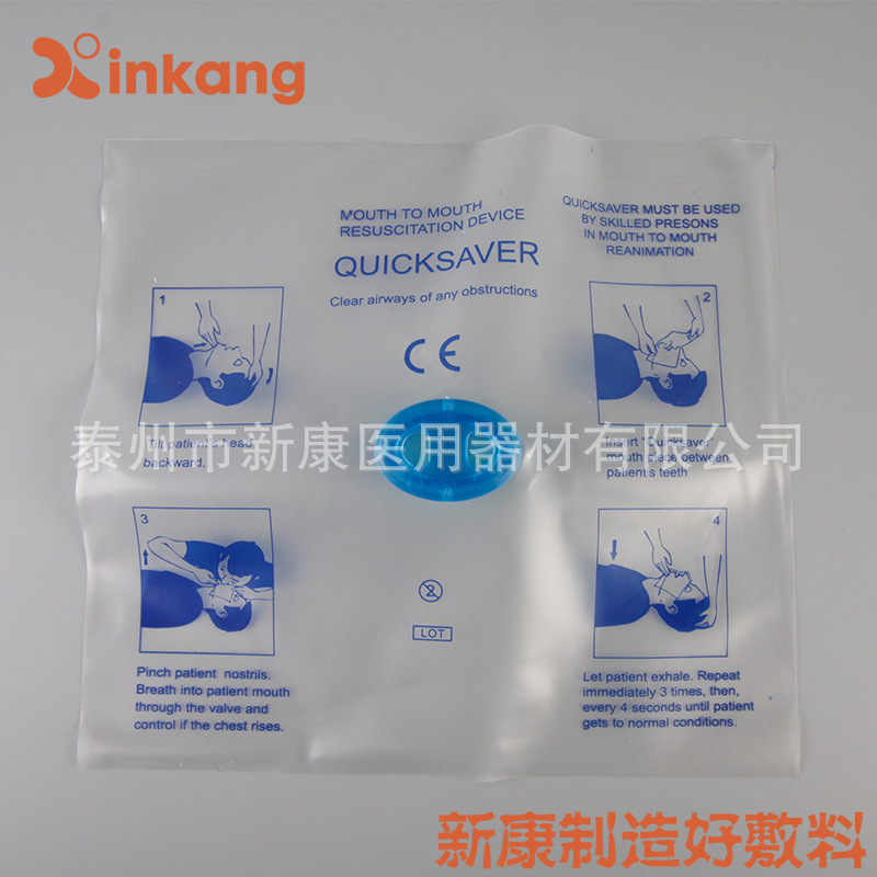 一次性口对口人工呼吸器 厂家直销CPR呼吸面罩面膜 呼吸面膜