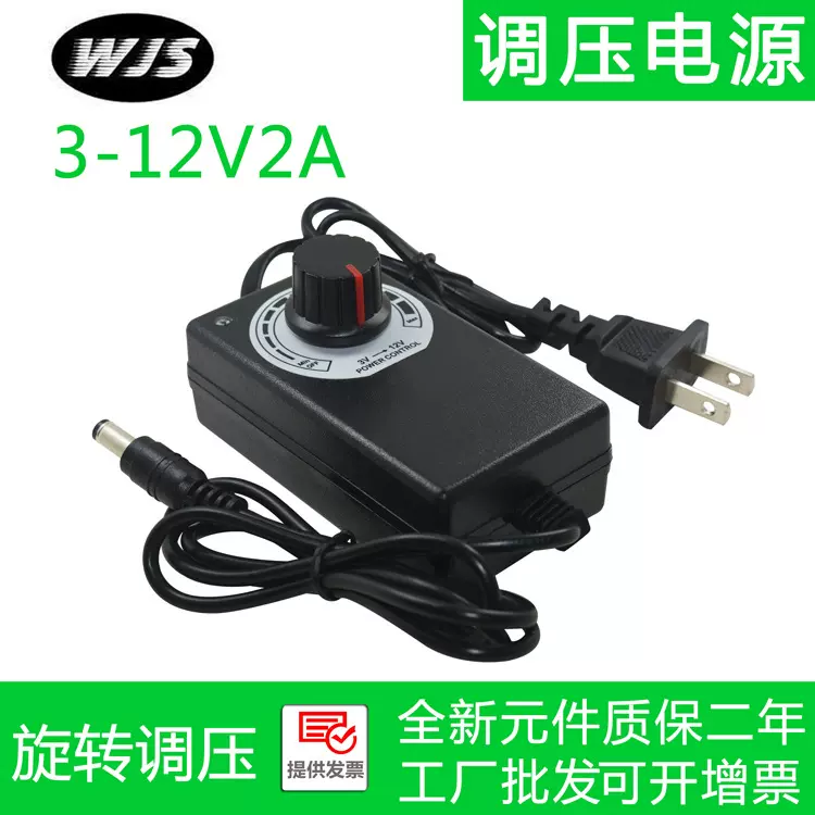 3-12v2a可调电源 炮机直流稳压开关电源 24w调速调压电源适配器