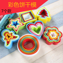 ��ɫDIY���ϱ���ģ���ǵ�������ѹ��ģ��ˮ���л���5PC������װ