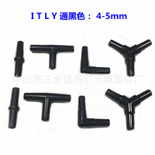 厂家直供ITLY通转接头鱼缸水族用品氧气管增氧泵分流接头配件批发