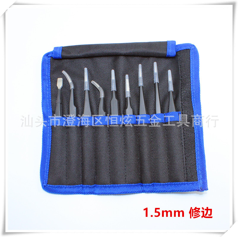 ESD压边镊子帆布袋套装修边不锈钢黑色直头弯头直尖模型防静电