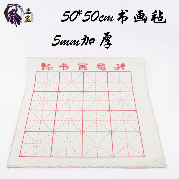 Wholesale 5mm Thick 50*50cm Calligraphy Felt Mat with Grid Pattern for Writing Brushes, Calligraphy Supplies, White Wholesale 5mm Thick 50*50cm Calligraphy Felt Mat with Grid Pattern for Writing Brushes, Calligraphy Supplies, White