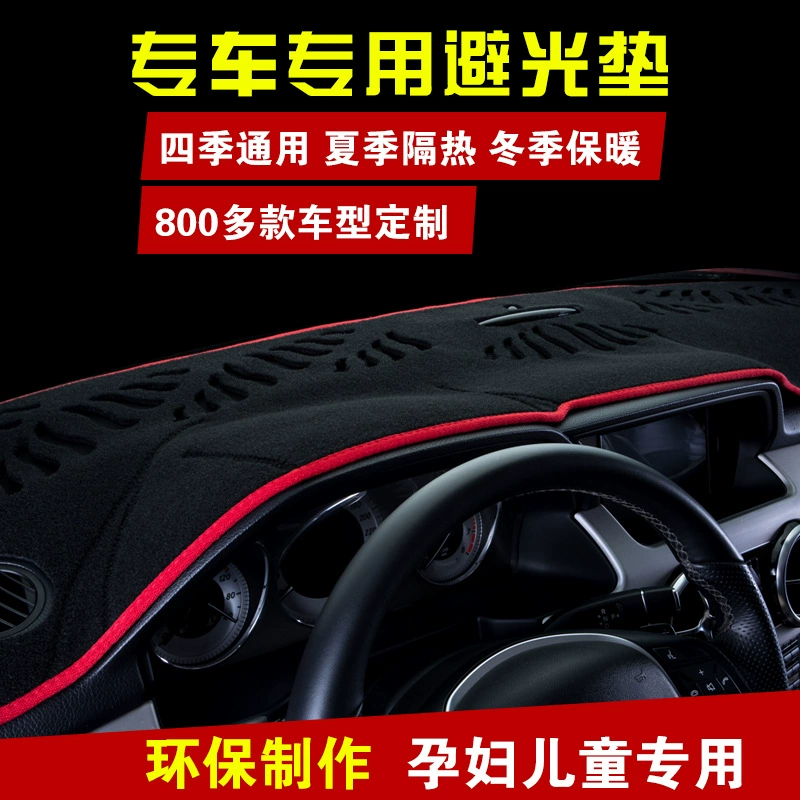 Производство и оптовая продажа автомобильных светоблокирующих ковриков для приборной панели с правым и левым рулем, светоблокирующих ковриков с силиконовым дном, солнцезащитных ковриков для центральной консоли.