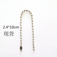 厂家现货2.4mm金属珠链箱包玩具公仔服装吊牌链银色铁波珠链