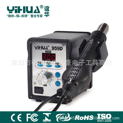谊华YIHUA恒温热风枪 数显热风台 调温热风枪 959D 升级版风枪