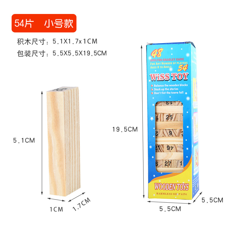 Wooden 54-Piece Stacking Toy, Small Dominoes, Children's Building Blocks, Fun Toys, Parent-Child Interactive Toys