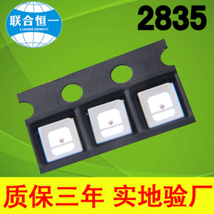 2835�����S��G���{��t���Ϲ���{�ۼt�ȹ�t����W0.5w/1w�W�q