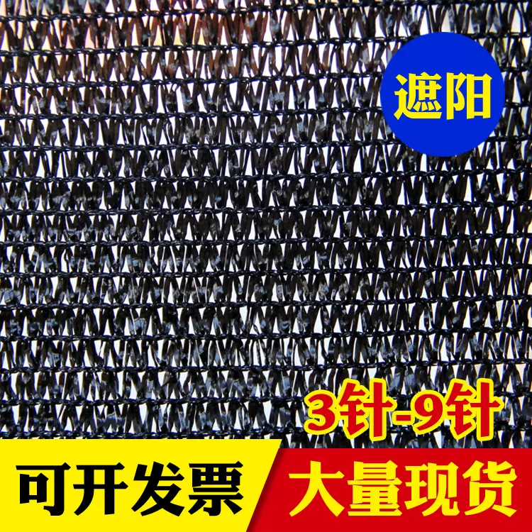 农用遮阳网加密温室大棚菌菇太阳网扁丝隔热遮阴防晒网