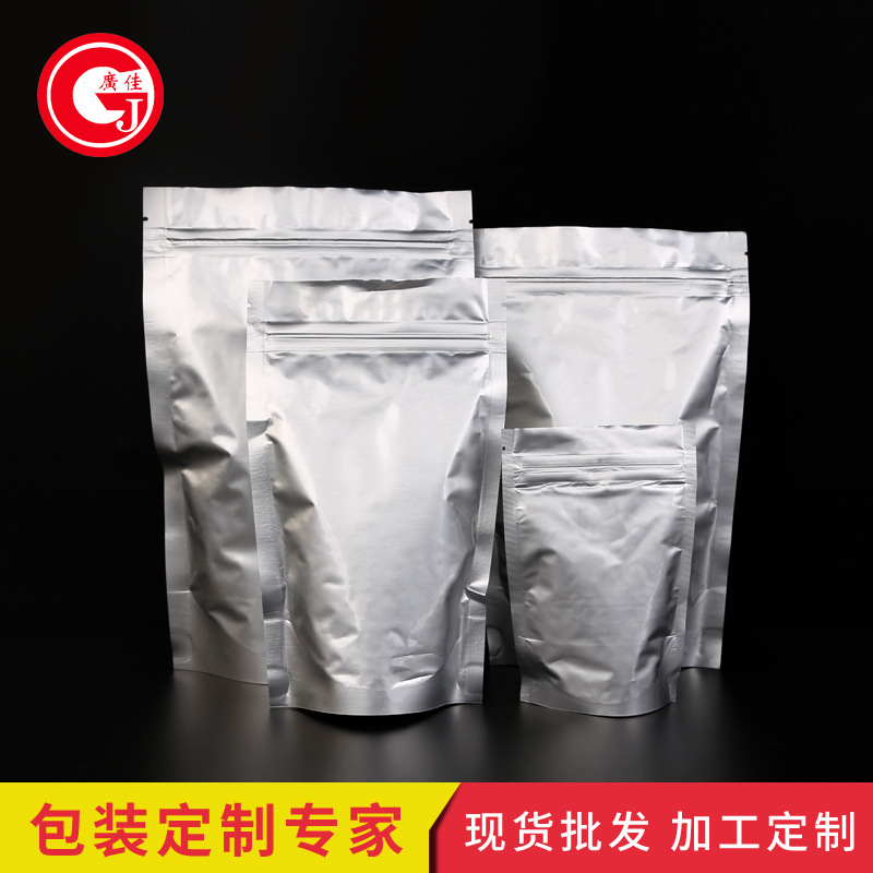 纯铝自立骨袋铝箔自立自封食品袋  五谷杂粮茶叶包装袋厂家现货