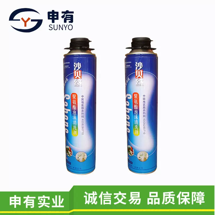 厂家直销聚氨酯泡沫清洗剂 新鲜发泡胶清洗效果好 聚氨酯发泡胶枪