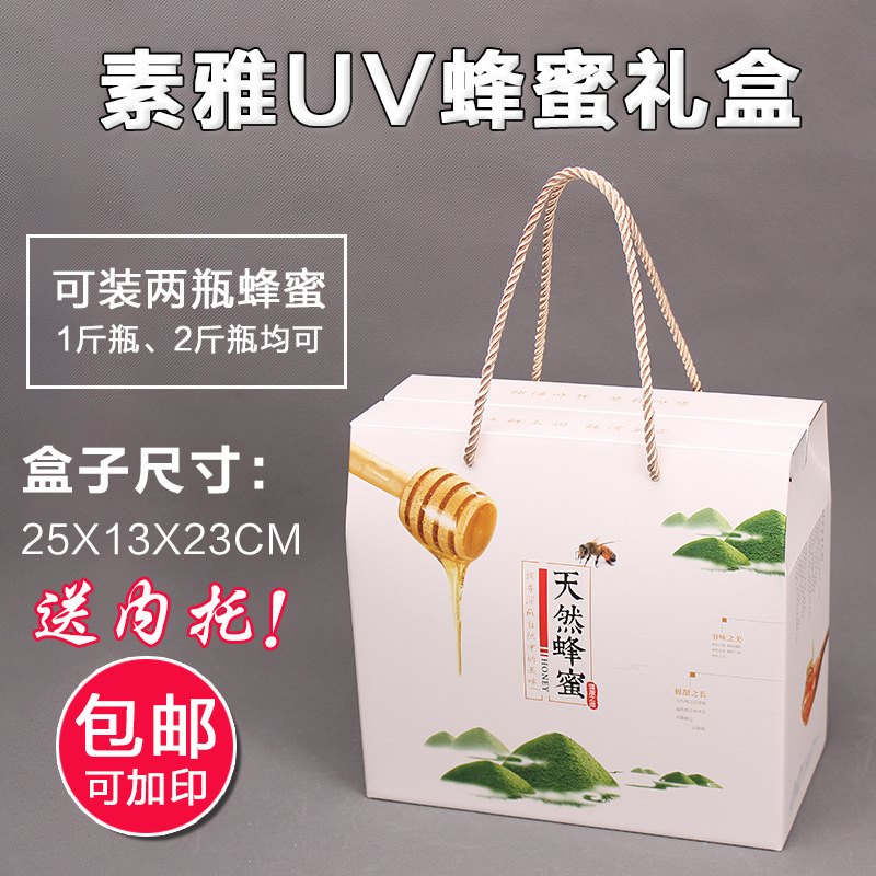批发2-4斤蜂蜜包装盒，蜂蜜礼盒包装，多款可选，全国发货