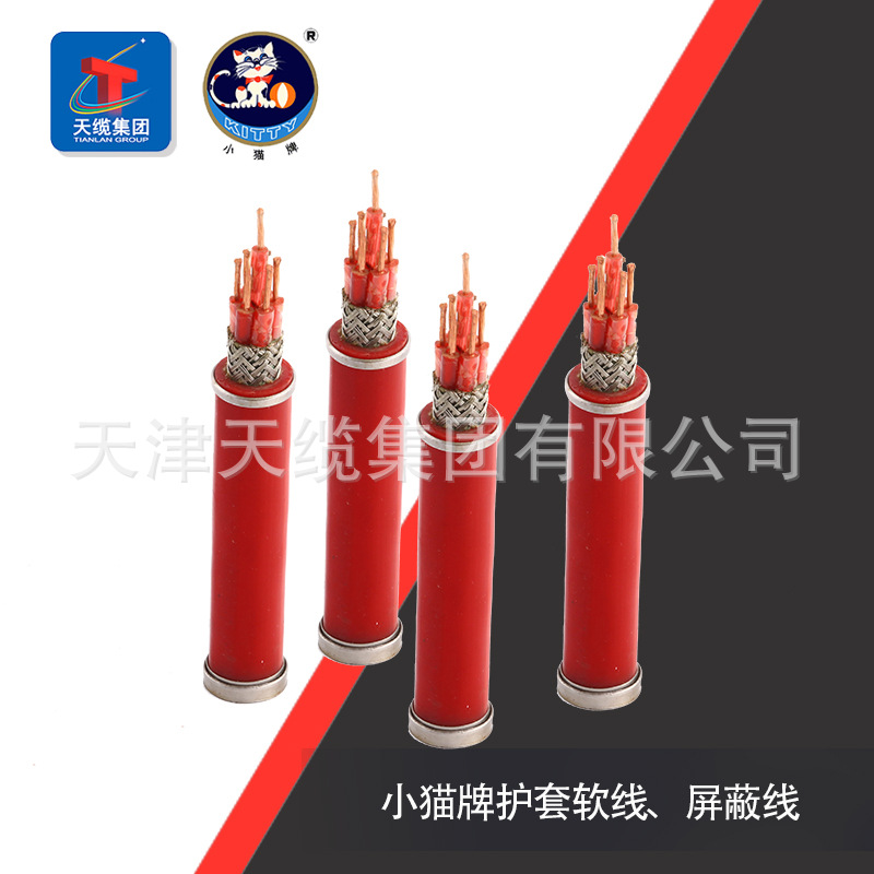 小猫牌护套软线、屏蔽线RVV、RVVP、RVS、RVSP