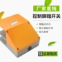 双联ydt1-15防护盖脚踏开关