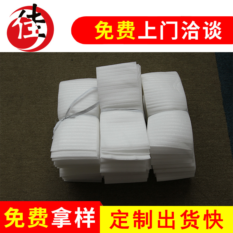 批发手机钢化玻璃膜珍珠棉袋 手机钢化玻璃膜珍珠棉袋 珍珠棉袋