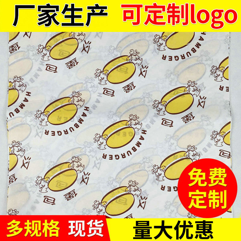 西点快餐防油纸汉堡鸡肉卷包装纸防油食品纸袋包装纸厂家批发