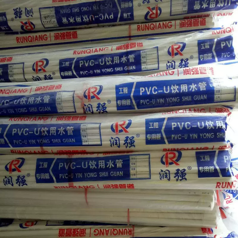 PVC-U给水管灌溉管塑料冷热自来水给水硬管UPVC管件管材