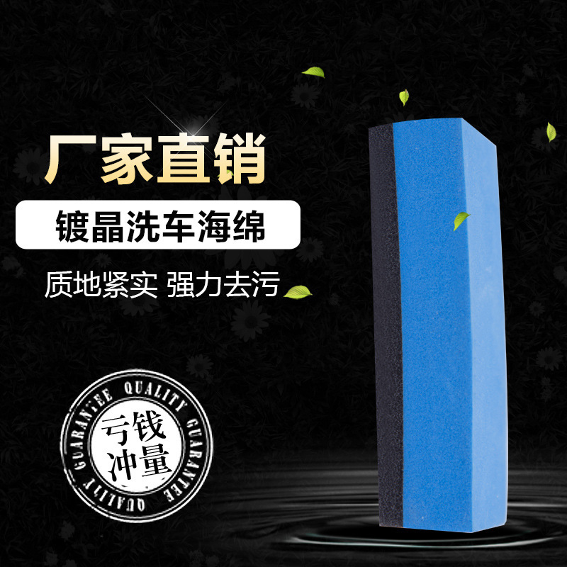 Car Crystal plated sponge blue EVA waxing grinding sponge small wipe composite evn sponge plate wipe factory wholesale
