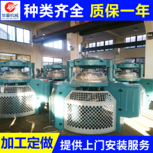 长期供应高速双面针织大圆机 针织机器针织双面大圆机E18