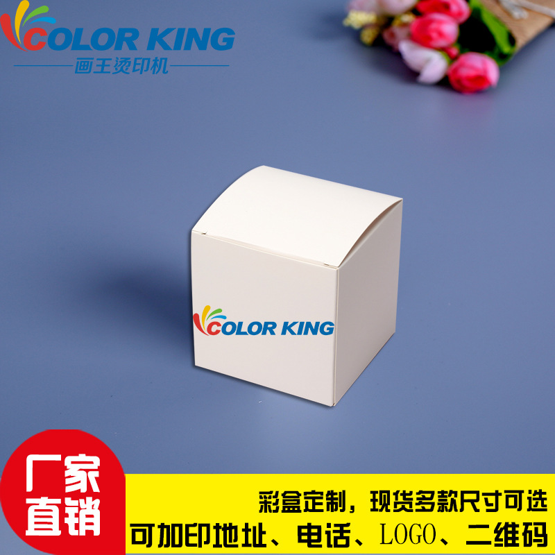 colorking 热转印供应商 可DIY涂层白杯包装盒子耗材空白盒纸盒