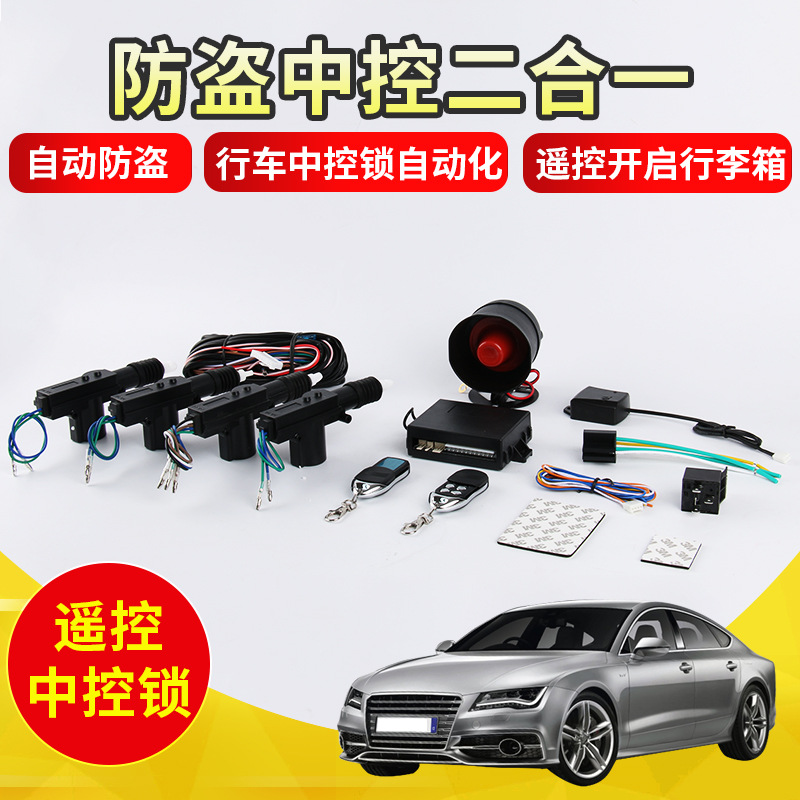 Car 12V One-Way Vibration Remote Control Anti-Theft Alarm Central Locking System Car Key Sensor Universal Type