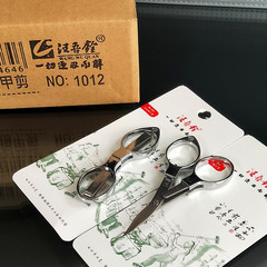 不鏽鋼八字剪可摺疊剪刀鉛皮剪合金剪魚線剪釣魚剪漁具