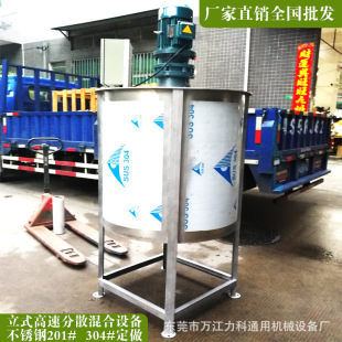 飲料電加熱攪拌桶立式化工攪拌機立式304不銹鋼液體攪拌機化工桶