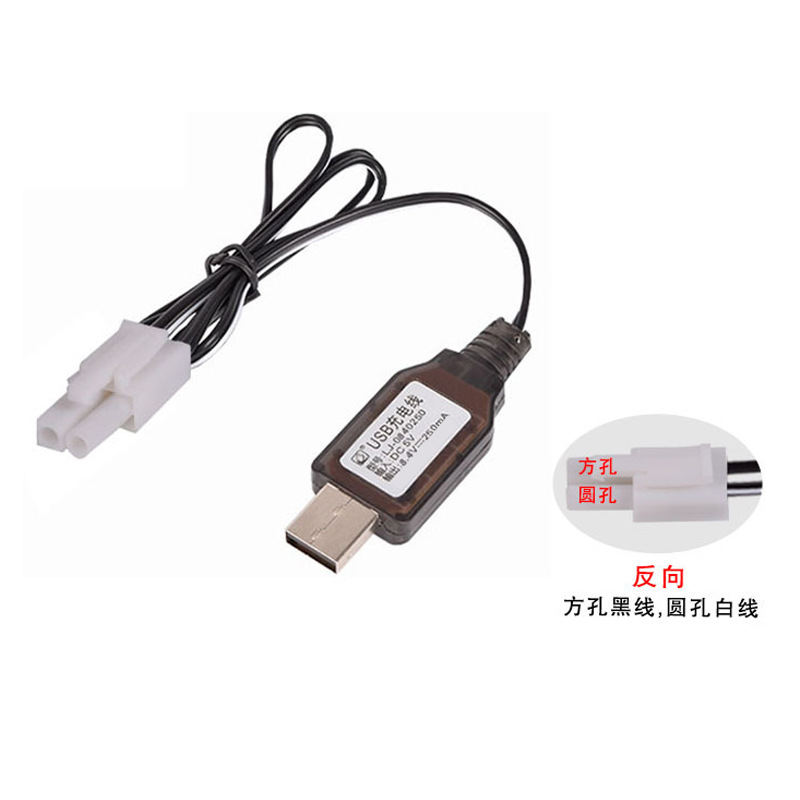 8.4v EL小田宫 反向 镍镉镍氢电池充电器 坦克遥控车 USB充电线