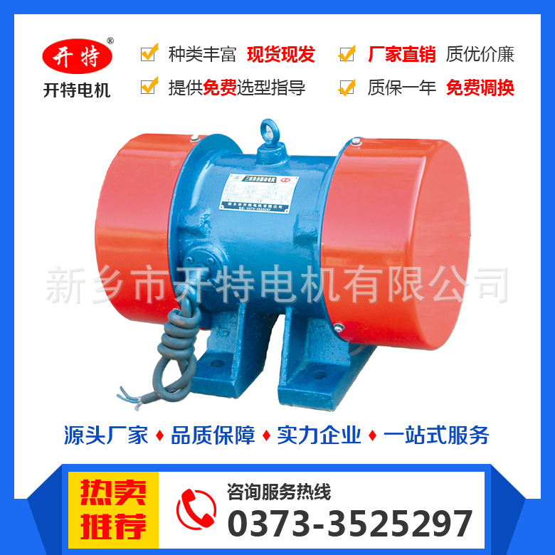 JZO-30-6振动电机2.2KW380V三相异步电动机振动筛电机高频9000转/