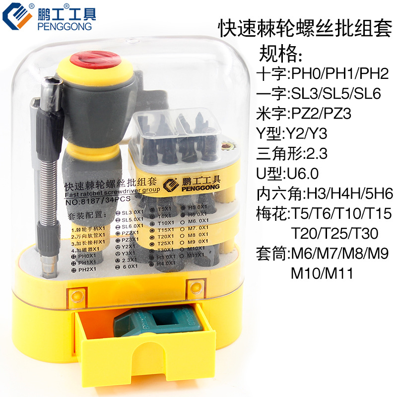 棘轮螺丝批组合套筒扳手套装 双向棘轮便携螺丝刀组套厂家批发