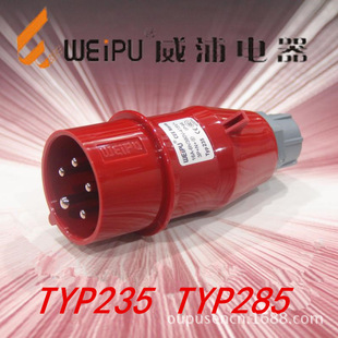 weipu����16A 32A3P+E+N  �C��3��5�O�Դ�����^ TYP235 TYP285