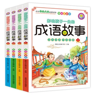 成语故事4册彩绘注音版 儿童故事书3-6-7-8-10岁小学生课外阅读
