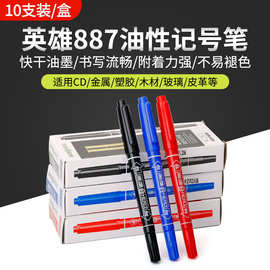 现货英雄双头记号笔887儿童绘画油性快干勾线笔彩色马克笔可批发