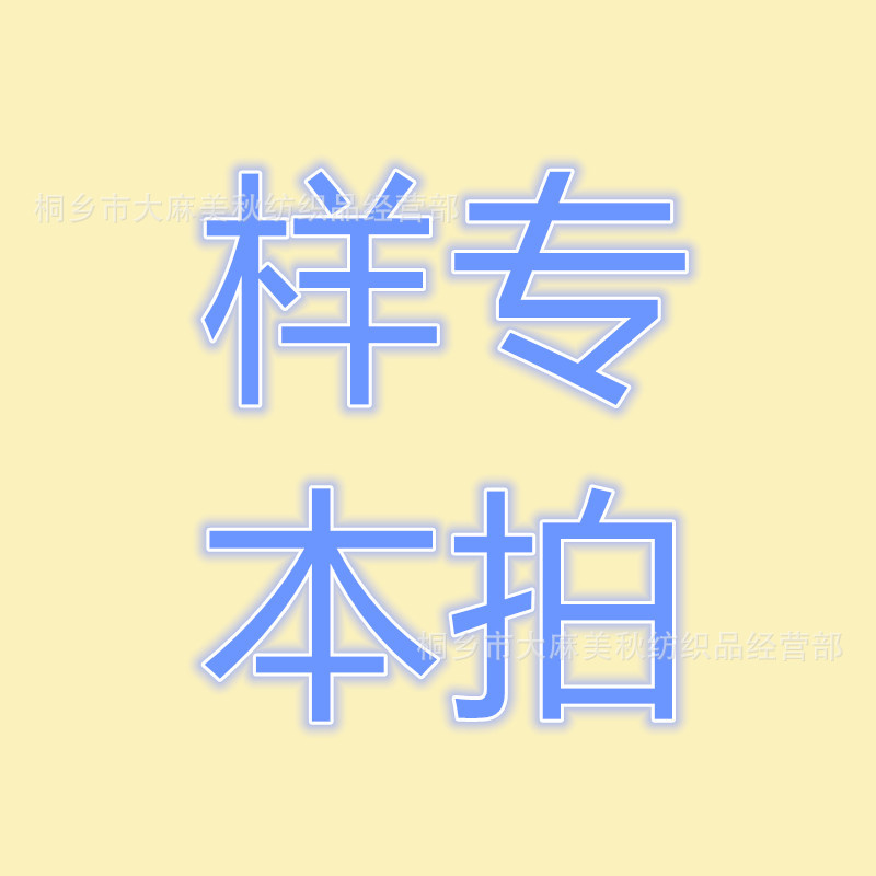面料订单样本布板吊卡色卡专拍 店内常规布料样卡颜色展示